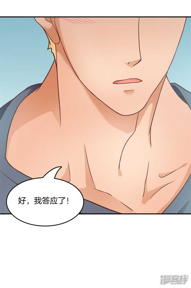 《学霸哥哥别碰我》第197话 两男夹攻 第18页