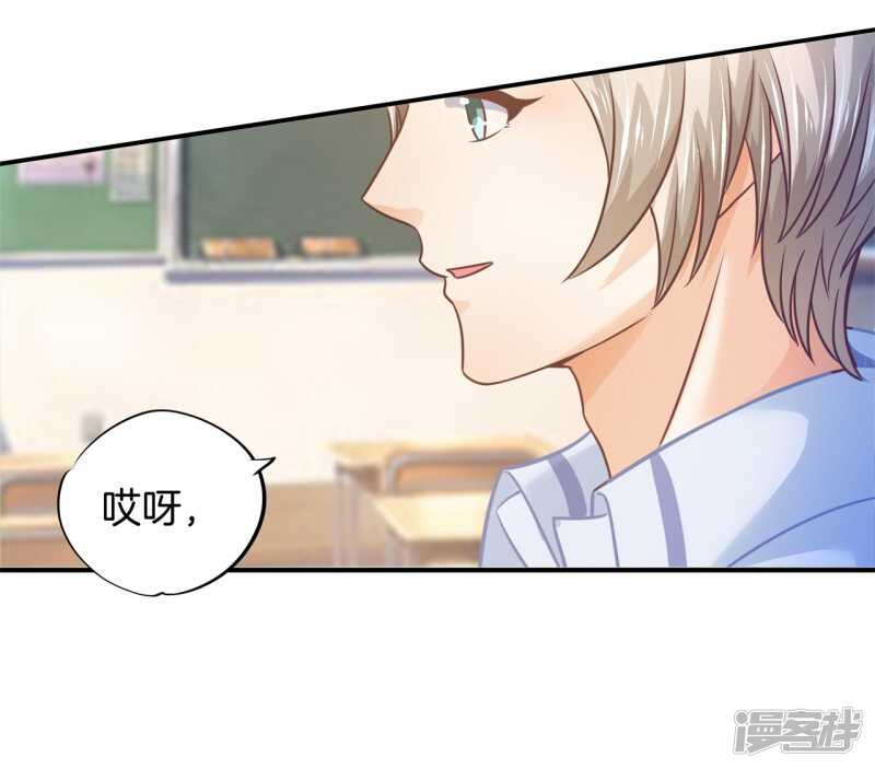 《学霸哥哥别碰我》第197话 两男夹攻 第5页