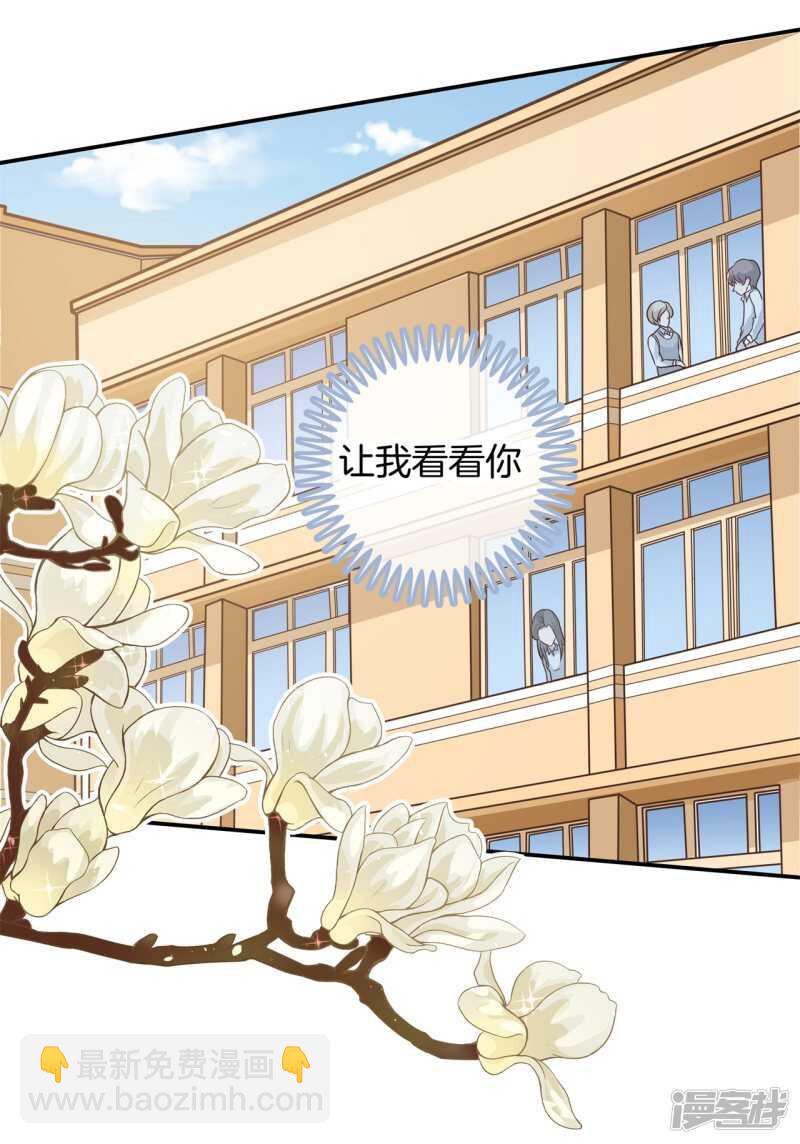 《学霸哥哥别碰我》第197话 两男夹攻 第7页