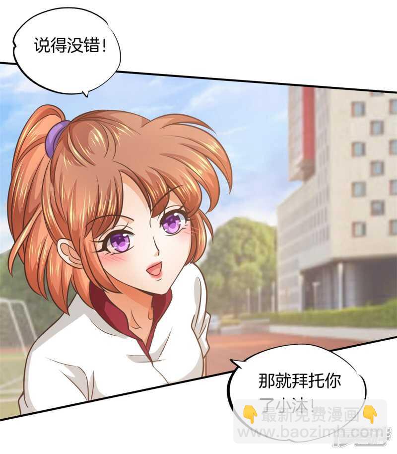 《学霸哥哥别碰我》第199话 脸红心跳的合作 第10页