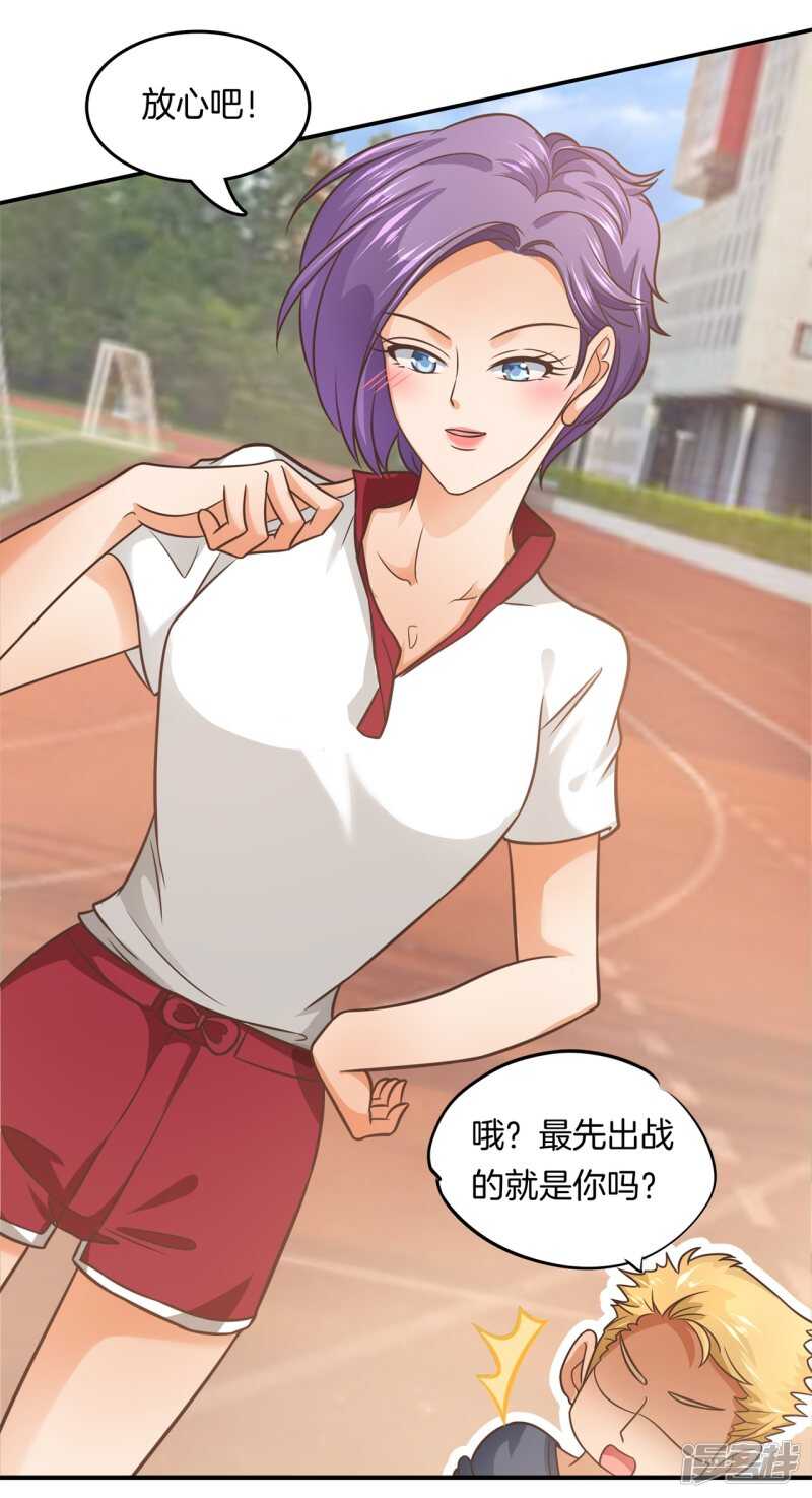 《学霸哥哥别碰我》第199话 脸红心跳的合作 第11页