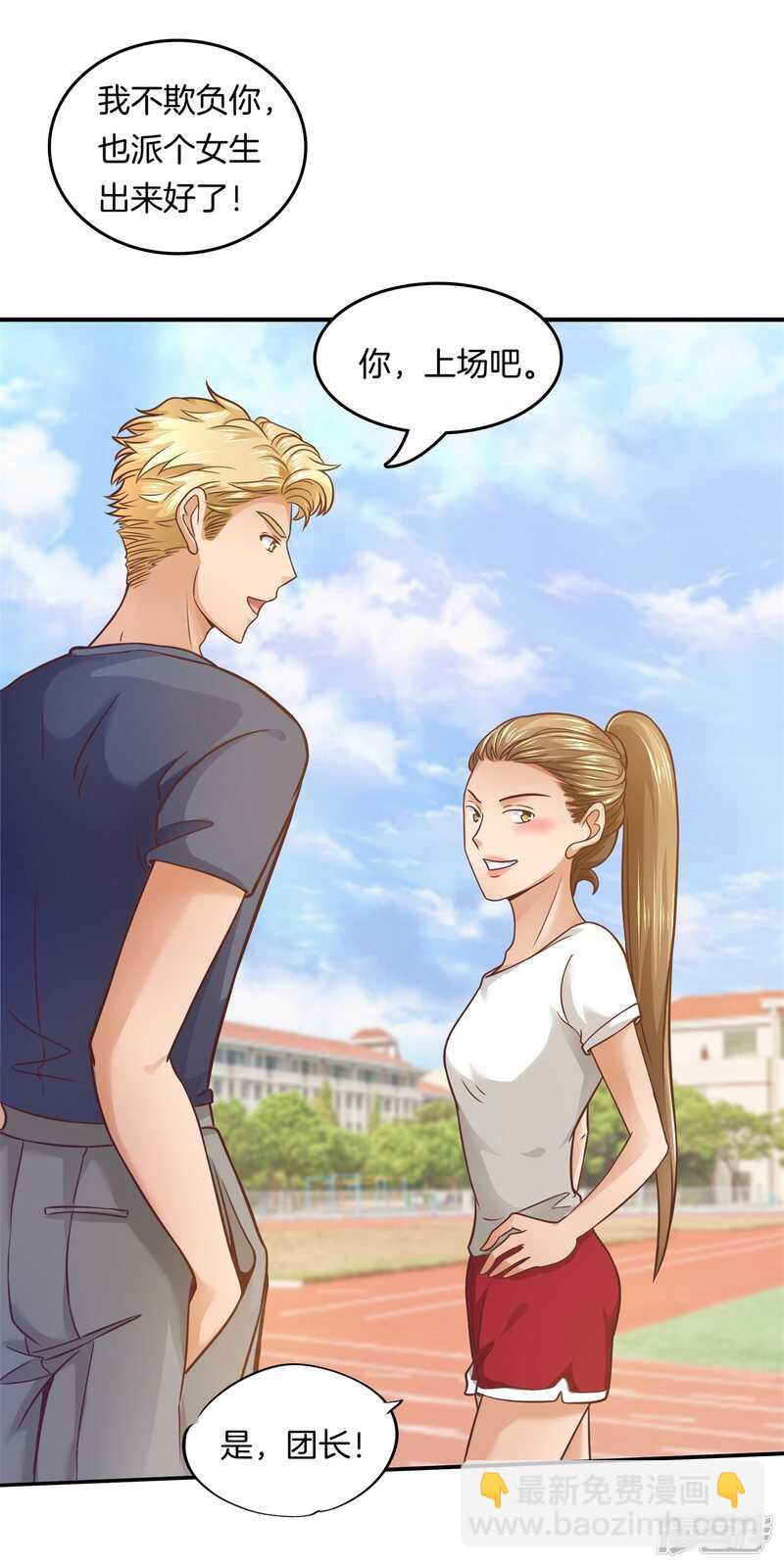 《学霸哥哥别碰我》第199话 脸红心跳的合作 第12页