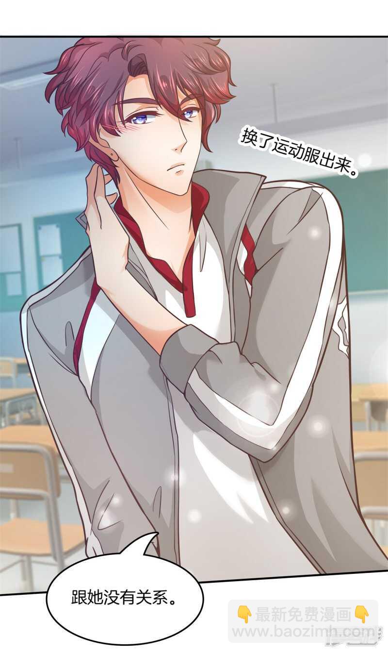 《学霸哥哥别碰我》第199话 脸红心跳的合作 第16页