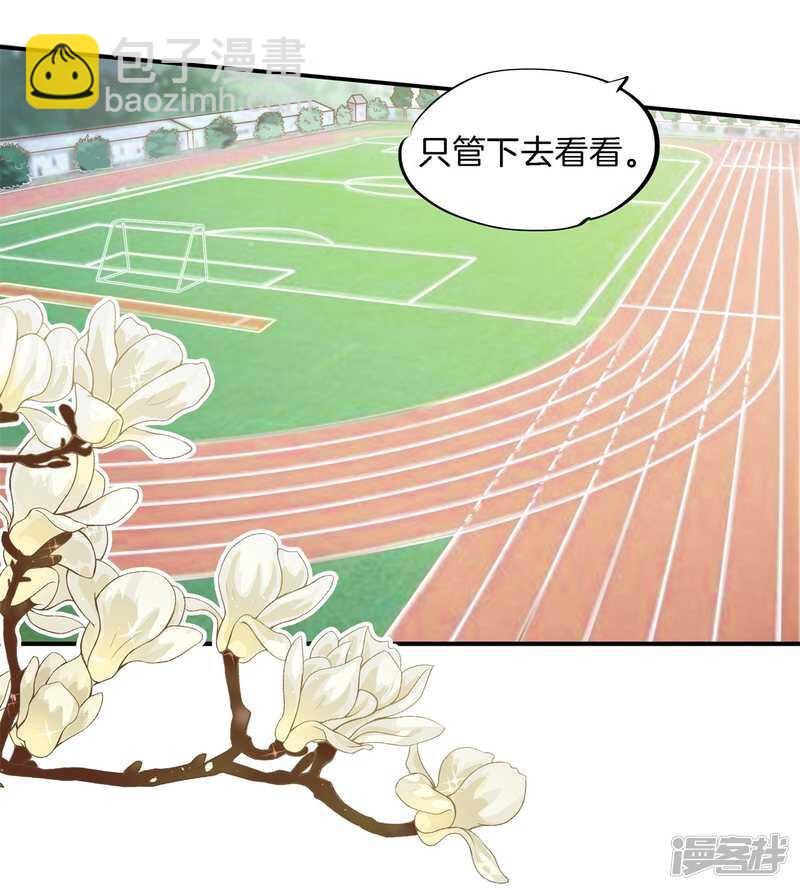 《学霸哥哥别碰我》第199话 脸红心跳的合作 第19页