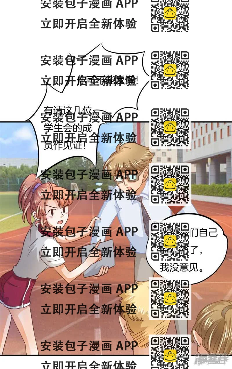 《学霸哥哥别碰我》第199话 脸红心跳的合作 第2页
