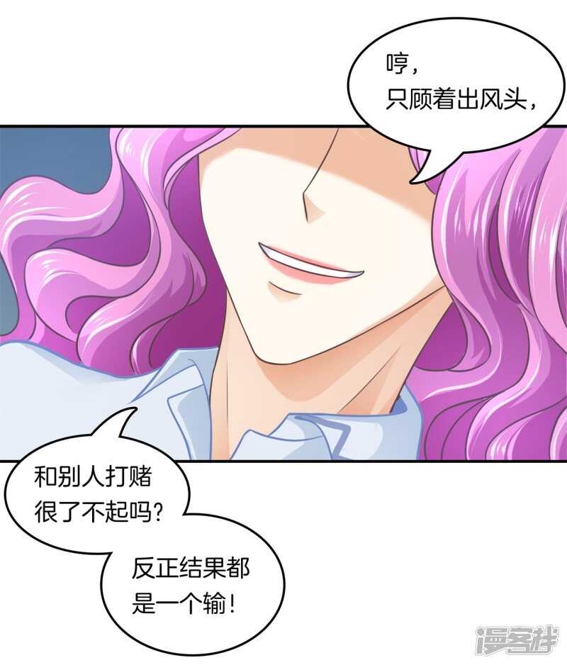 《学霸哥哥别碰我》第199话 脸红心跳的合作 第5页