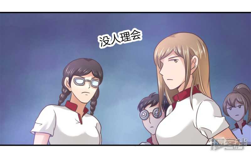 《学霸哥哥别碰我》第199话 脸红心跳的合作 第6页