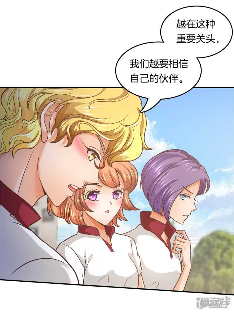 《学霸哥哥别碰我》第199话 脸红心跳的合作 第9页