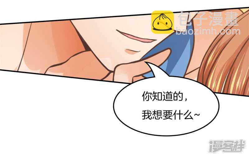 《学霸哥哥别碰我》第203话 我女人最强 第10页
