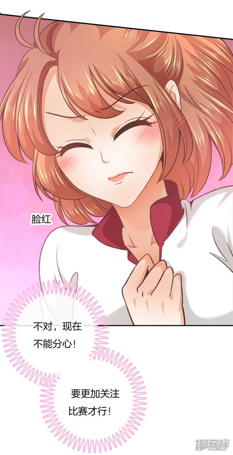 《学霸哥哥别碰我》第203话 我女人最强 第11页