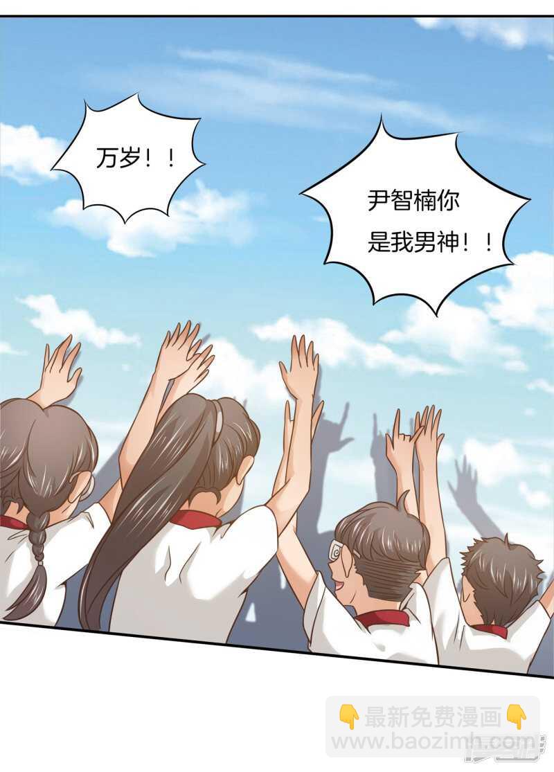 《学霸哥哥别碰我》第203话 我女人最强 第15页