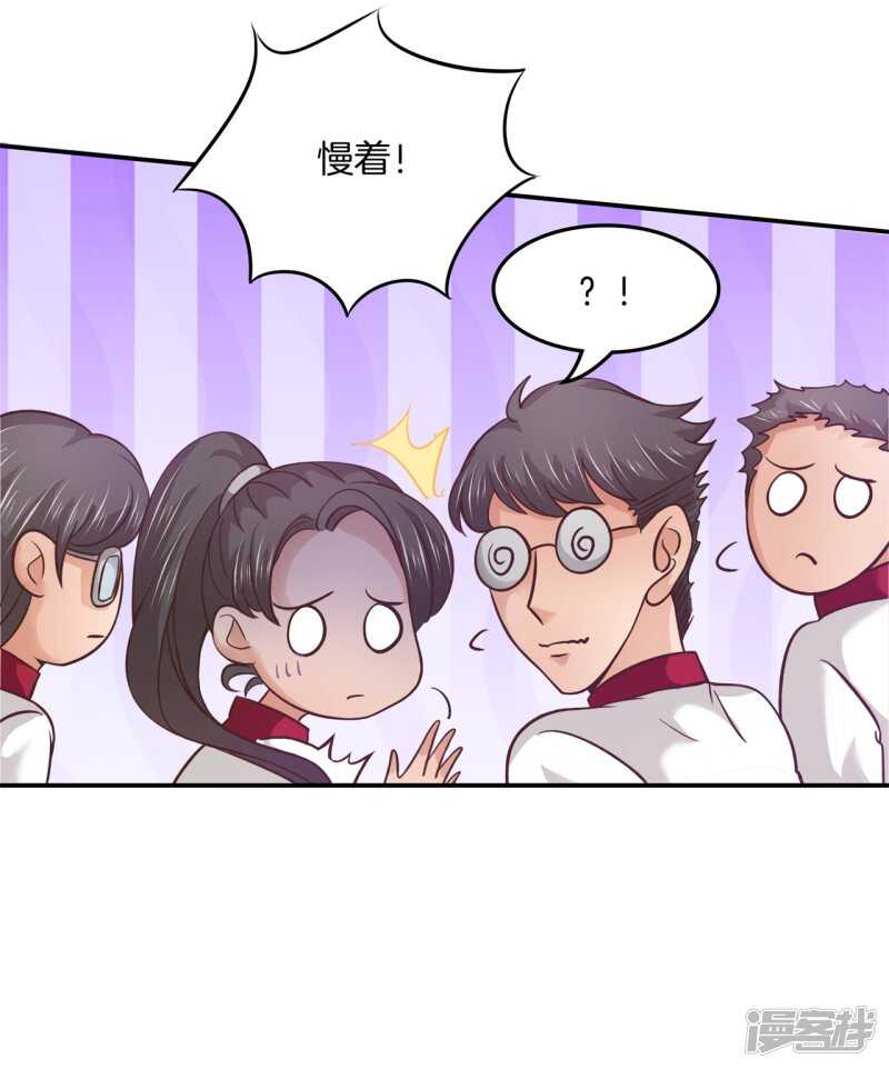 《学霸哥哥别碰我》第203话 我女人最强 第16页