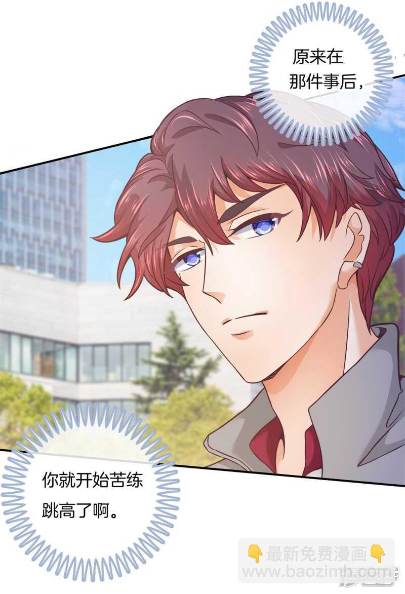 《学霸哥哥别碰我》第203话 我女人最强 第3页