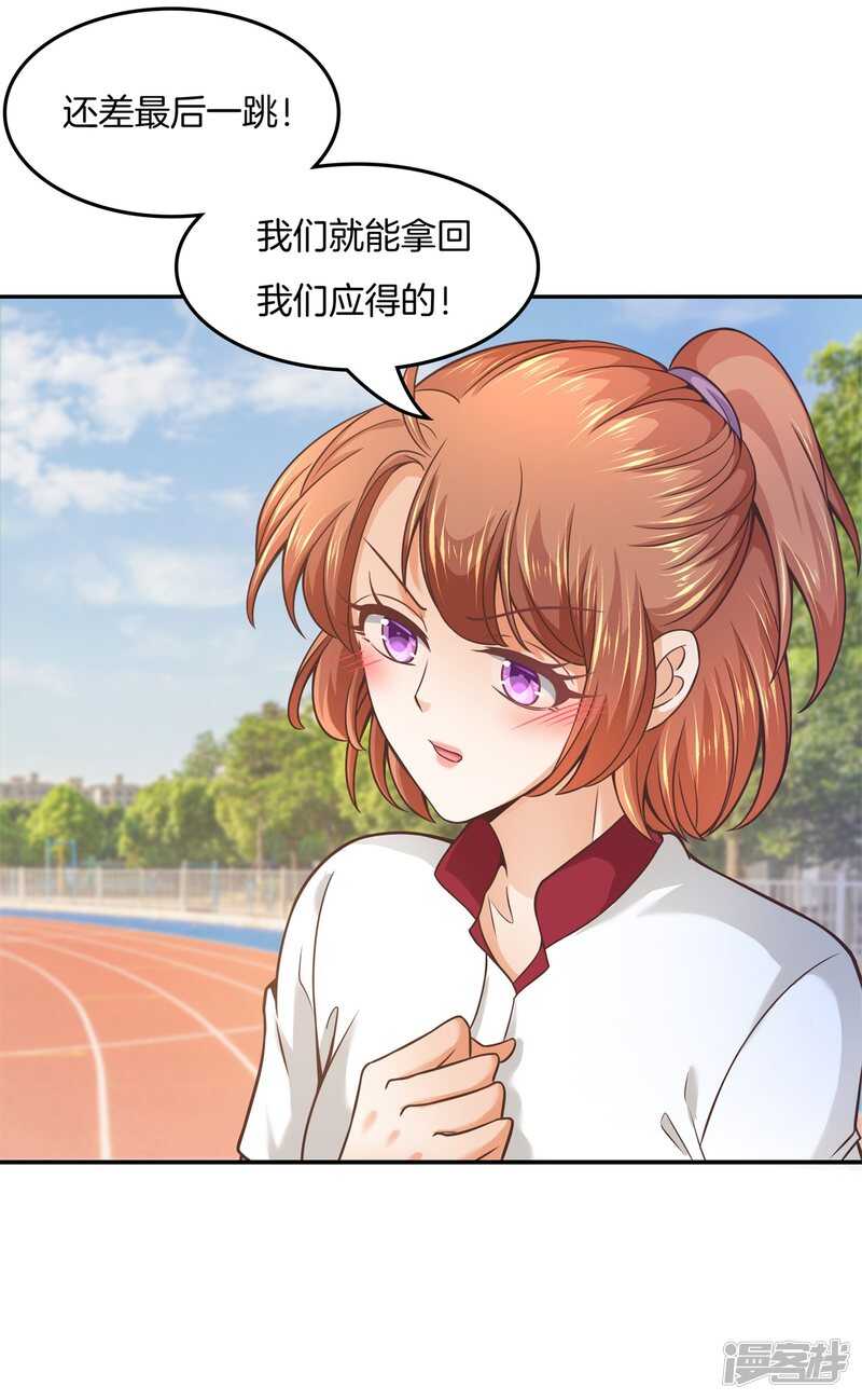 《学霸哥哥别碰我》第203话 我女人最强 第5页