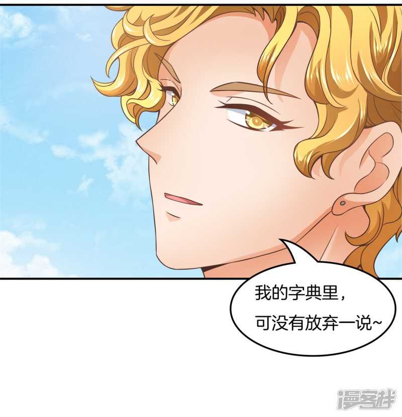 《学霸哥哥别碰我》第203话 我女人最强 第7页