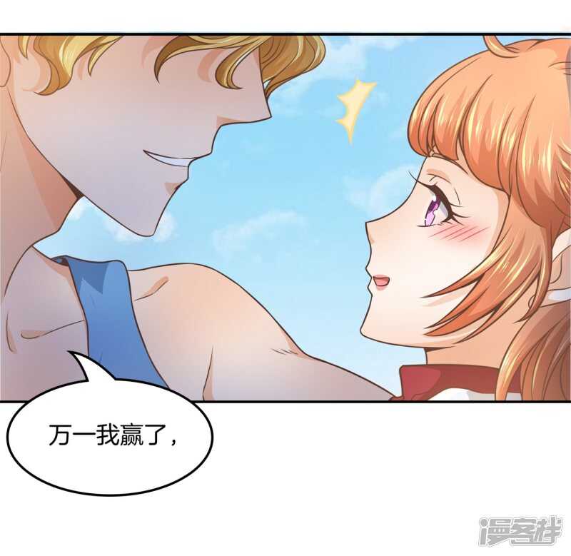 《学霸哥哥别碰我》第203话 我女人最强 第8页