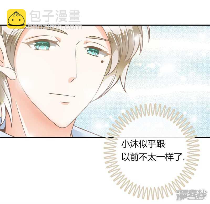 《学霸哥哥别碰我》第201话 为你而战 第10页