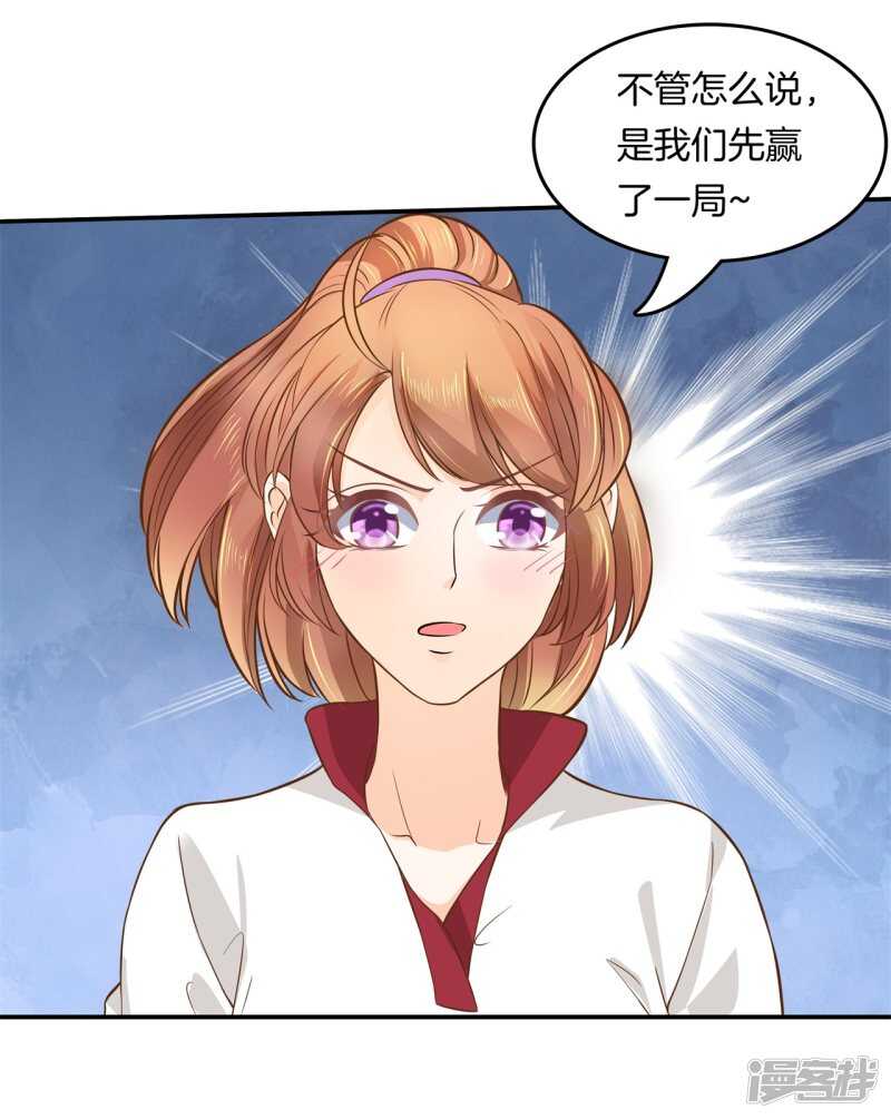 《学霸哥哥别碰我》第201话 为你而战 第12页