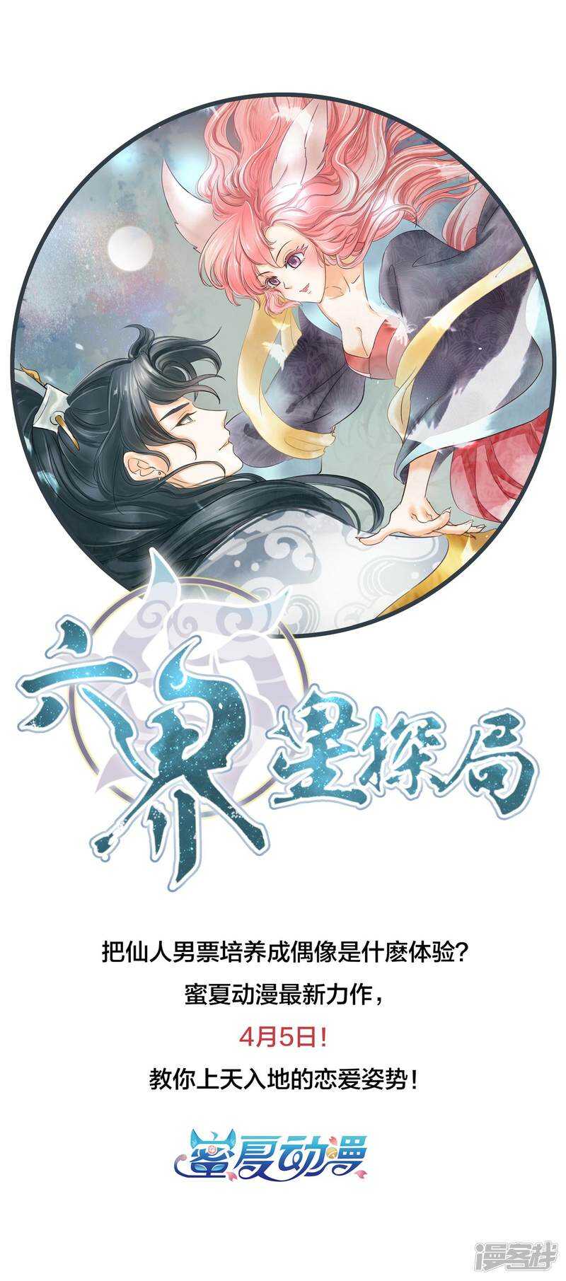 《学霸哥哥别碰我》第201话 为你而战 第24页