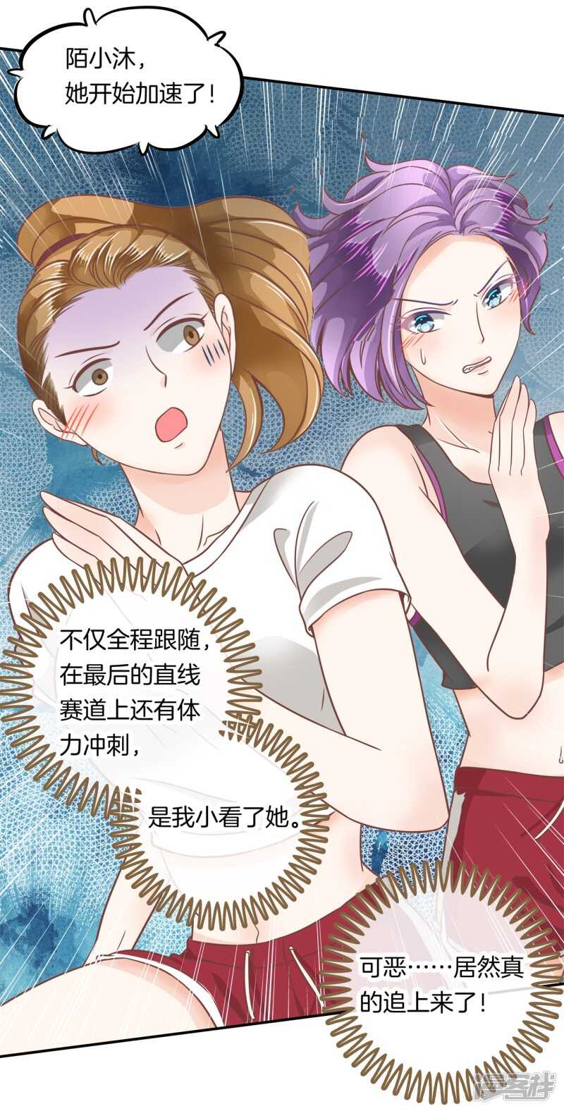 《学霸哥哥别碰我》第201话 为你而战 第3页