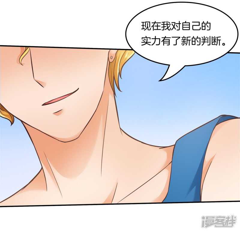 《学霸哥哥别碰我》第202话 全心为你 第10页