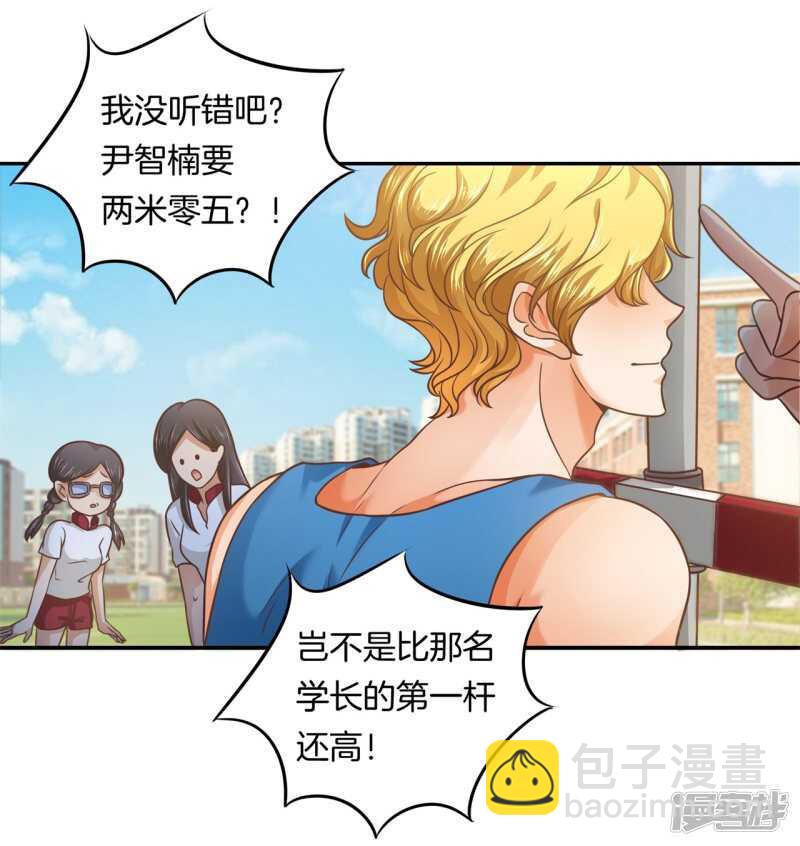 《学霸哥哥别碰我》第202话 全心为你 第12页