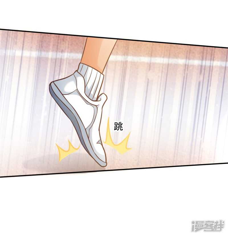 《学霸哥哥别碰我》第202话 全心为你 第14页
