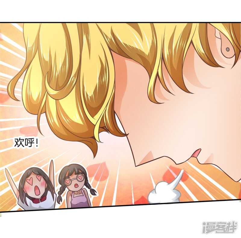 《学霸哥哥别碰我》第202话 全心为你 第16页