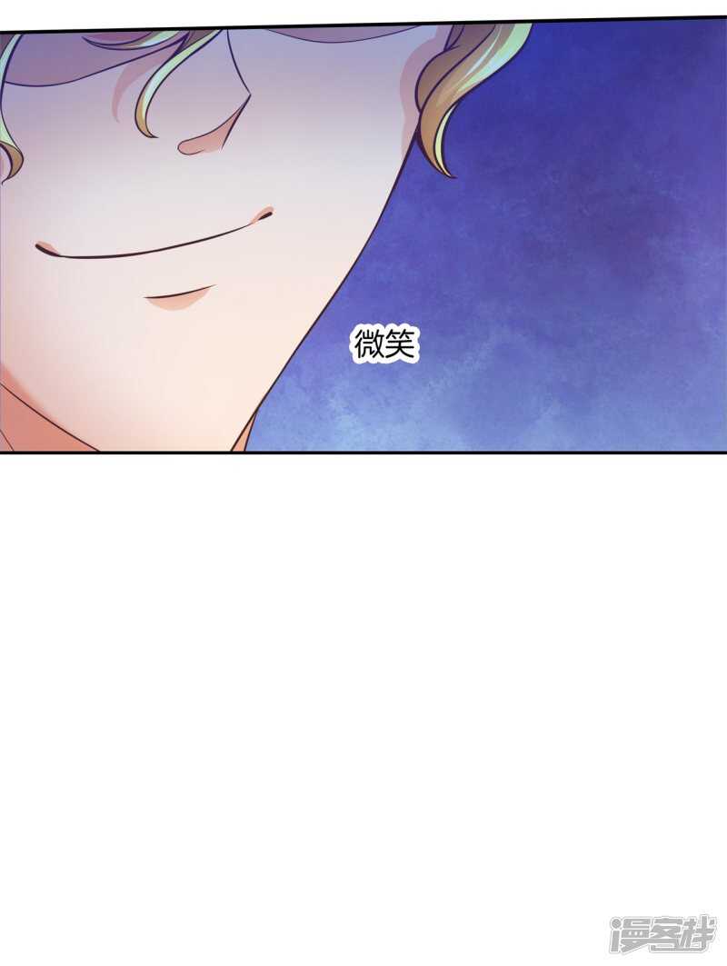 《学霸哥哥别碰我》第202话 全心为你 第21页
