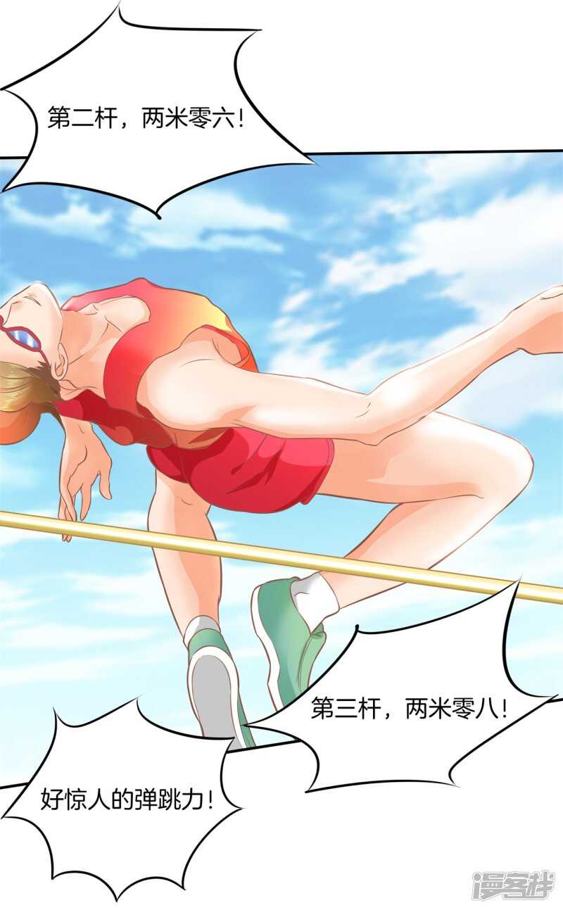 《学霸哥哥别碰我》第202话 全心为你 第6页