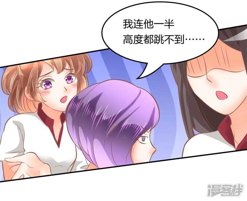 《学霸哥哥别碰我》第202话 全心为你 第7页