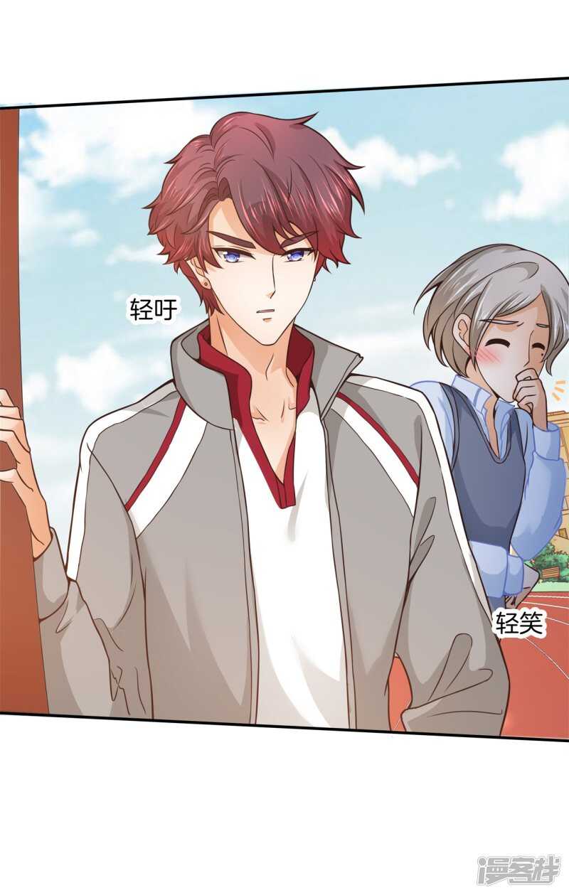 《学霸哥哥别碰我》第204话 你永远是第二 第11页