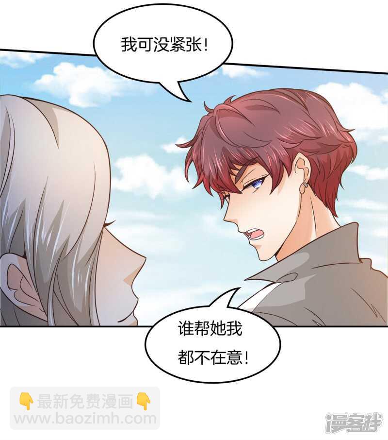 《学霸哥哥别碰我》第204话 你永远是第二 第12页