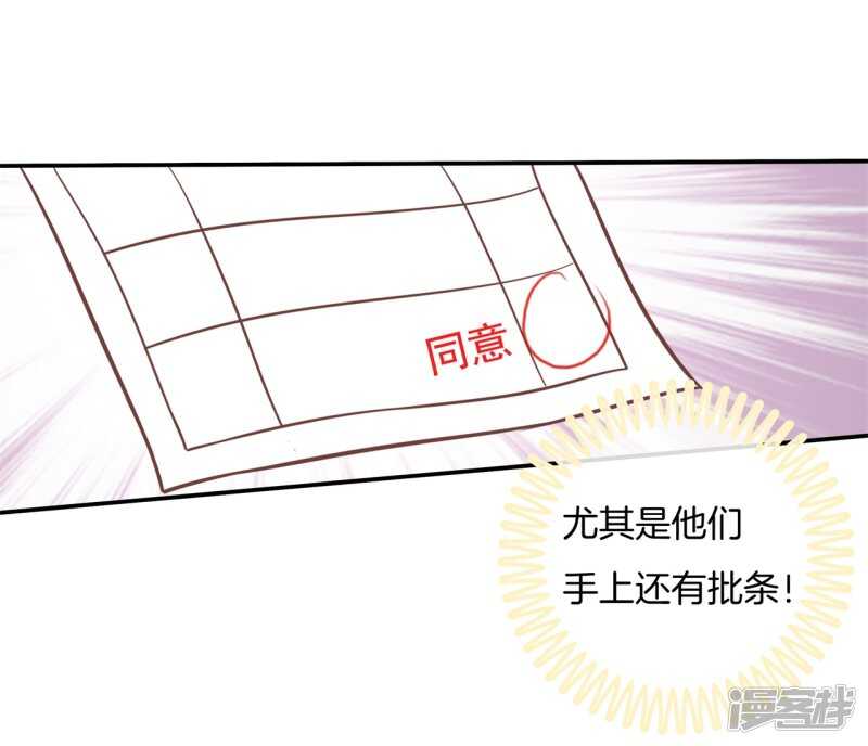 《学霸哥哥别碰我》第204话 你永远是第二 第17页