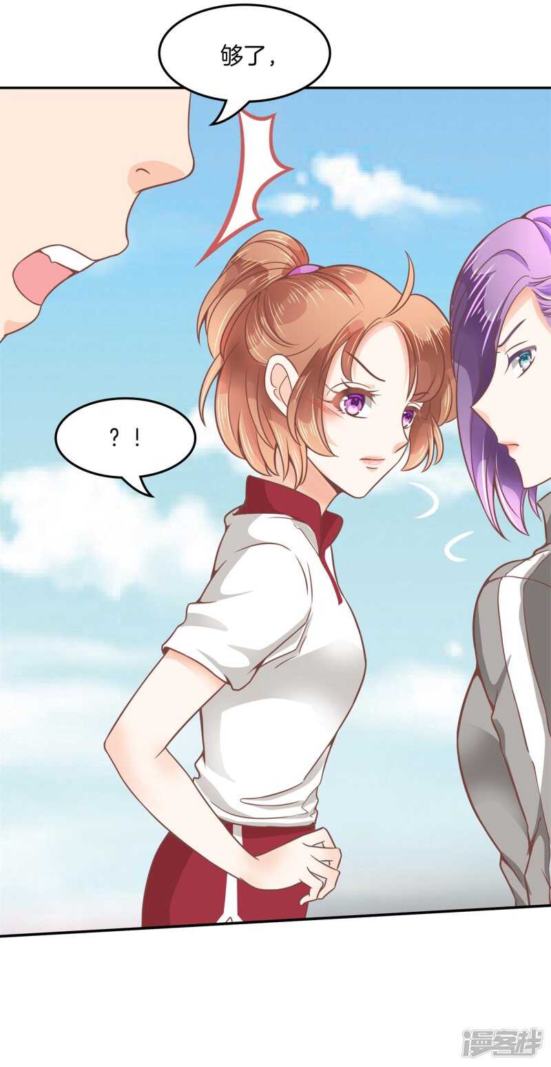 《学霸哥哥别碰我》第204话 你永远是第二 第19页