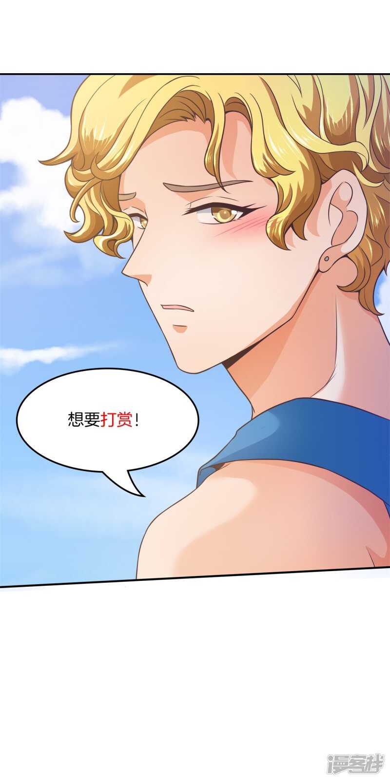 《学霸哥哥别碰我》第204话 你永远是第二 第21页