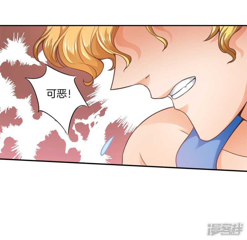 《学霸哥哥别碰我》第204话 你永远是第二 第4页