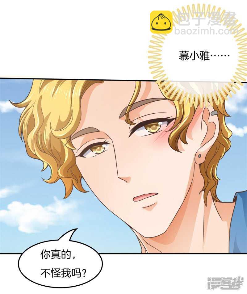 《学霸哥哥别碰我》第204话 你永远是第二 第9页