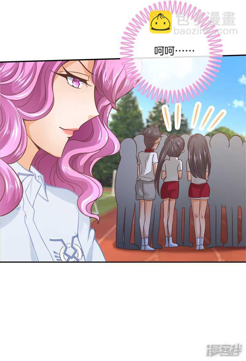 《学霸哥哥别碰我》第205话 又要扑倒我？！ 第10页