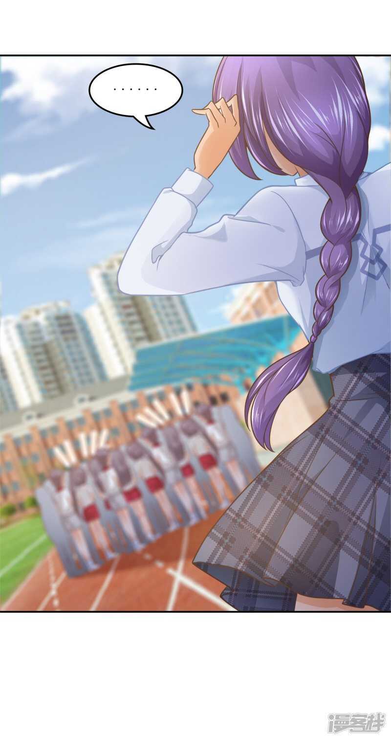 《学霸哥哥别碰我》第205话 又要扑倒我？！ 第11页