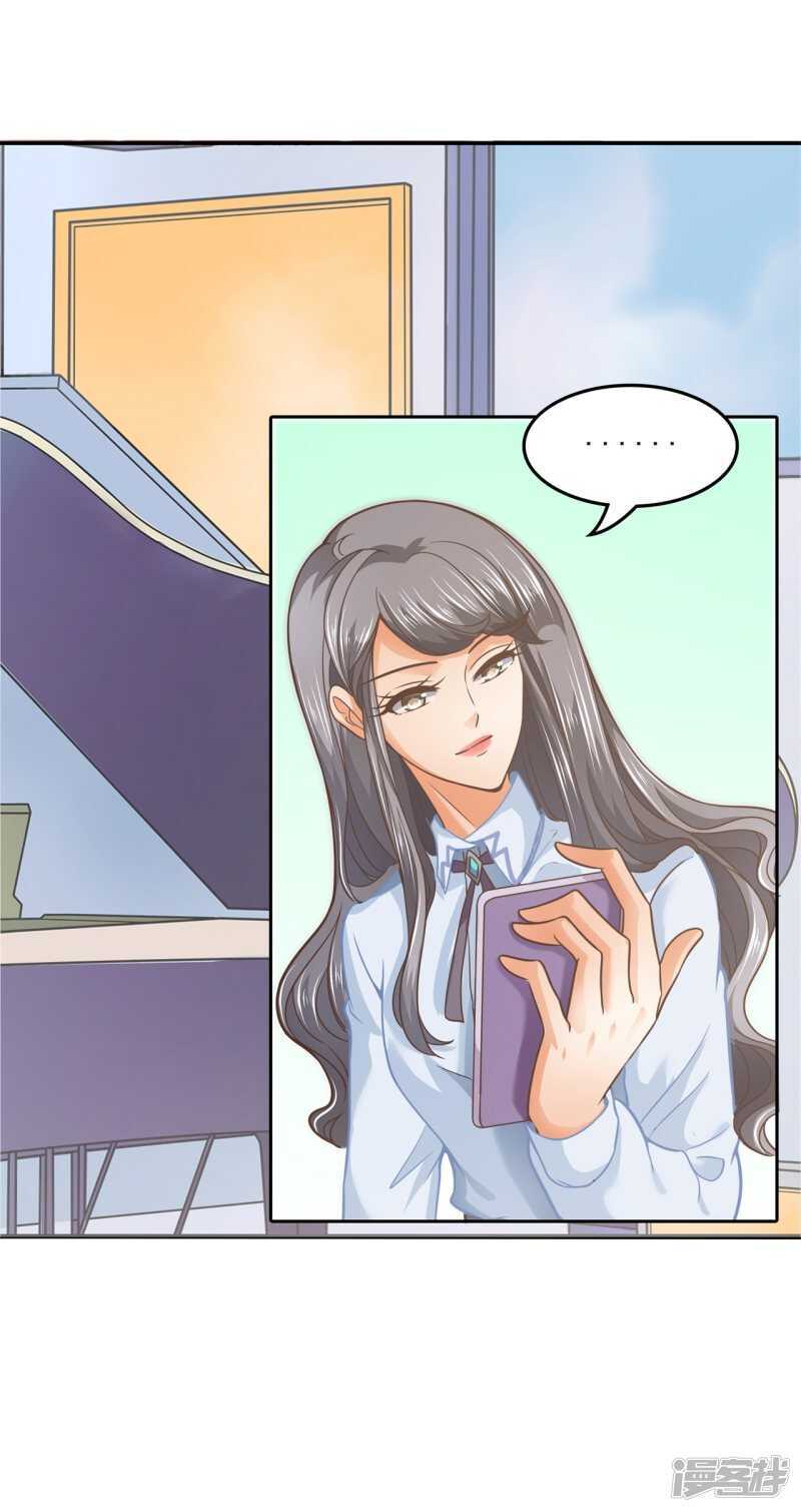 《学霸哥哥别碰我》第205话 又要扑倒我？！ 第12页