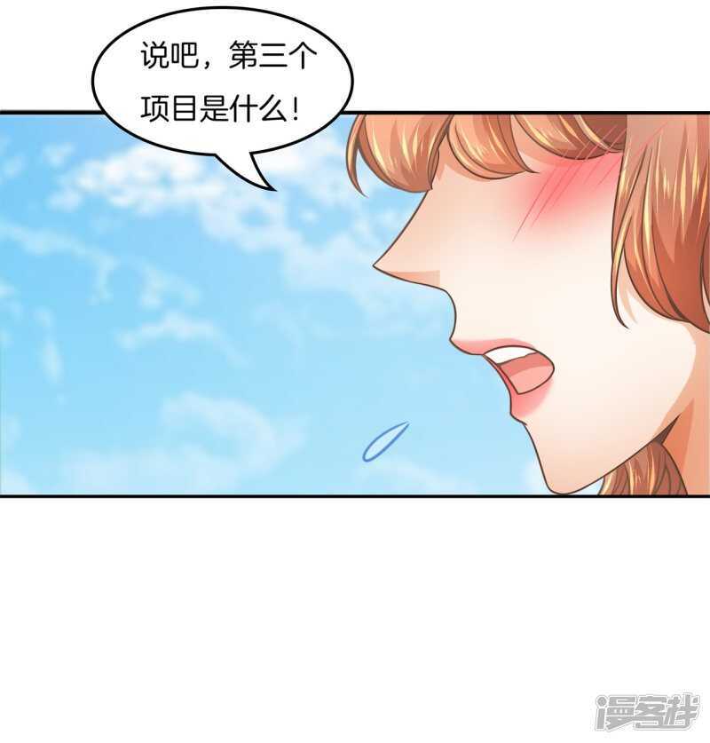 《学霸哥哥别碰我》第205话 又要扑倒我？！ 第13页