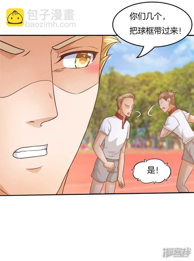 《学霸哥哥别碰我》第205话 又要扑倒我？！ 第15页