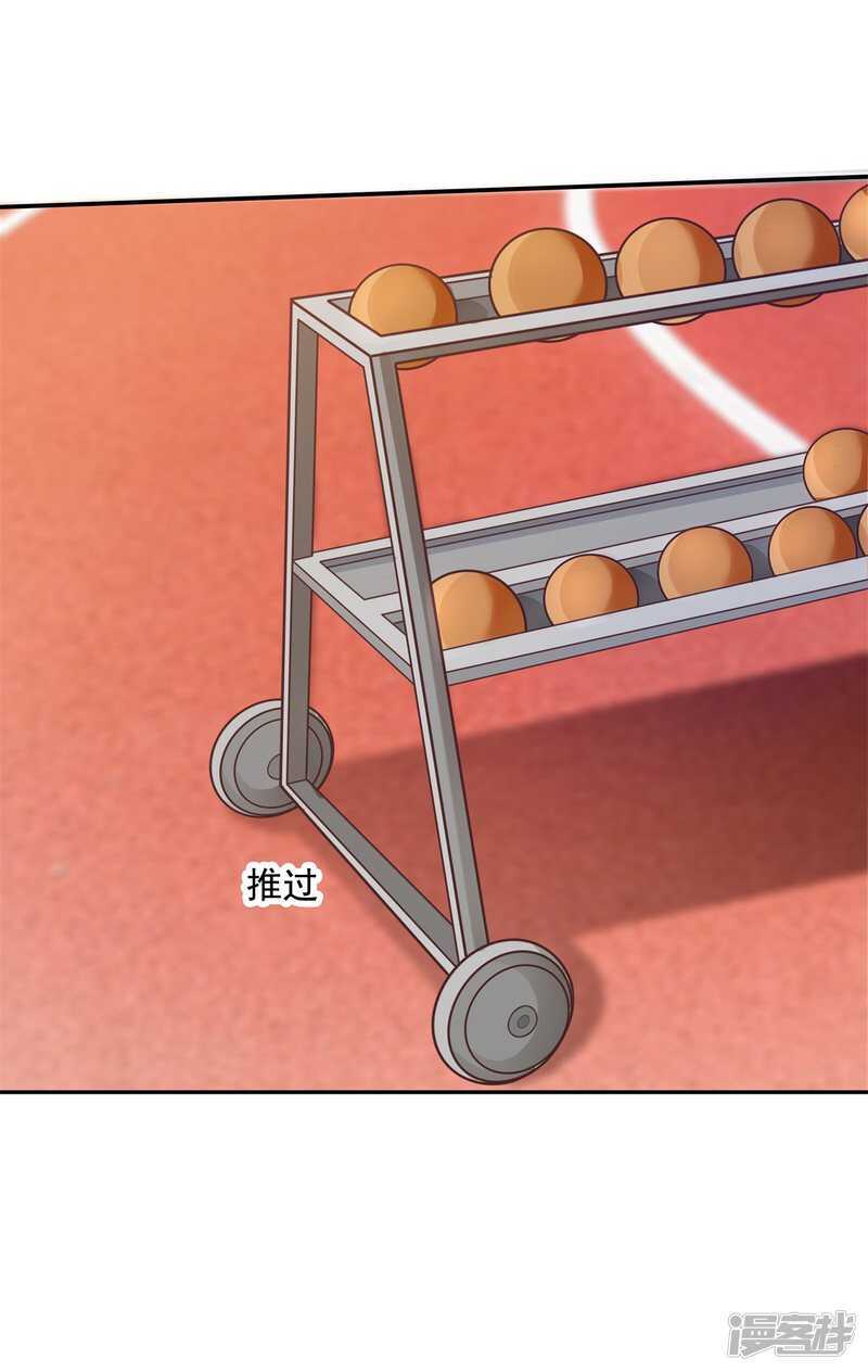《学霸哥哥别碰我》第205话 又要扑倒我？！ 第16页
