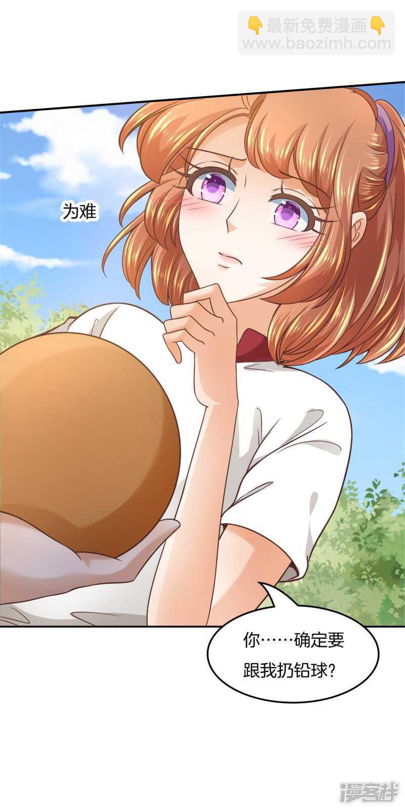 《学霸哥哥别碰我》第205话 又要扑倒我？！ 第19页