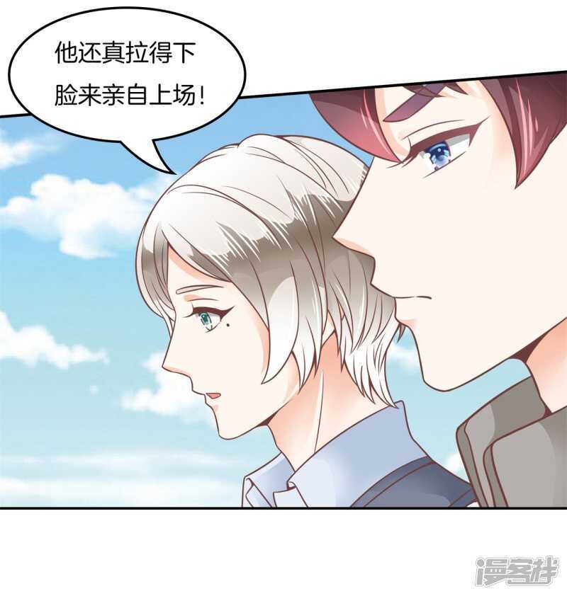 《学霸哥哥别碰我》第205话 又要扑倒我？！ 第4页