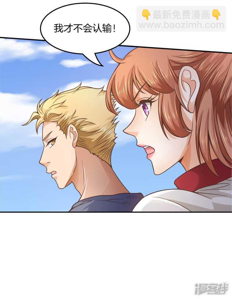 《学霸哥哥别碰我》第205话 又要扑倒我？！ 第7页