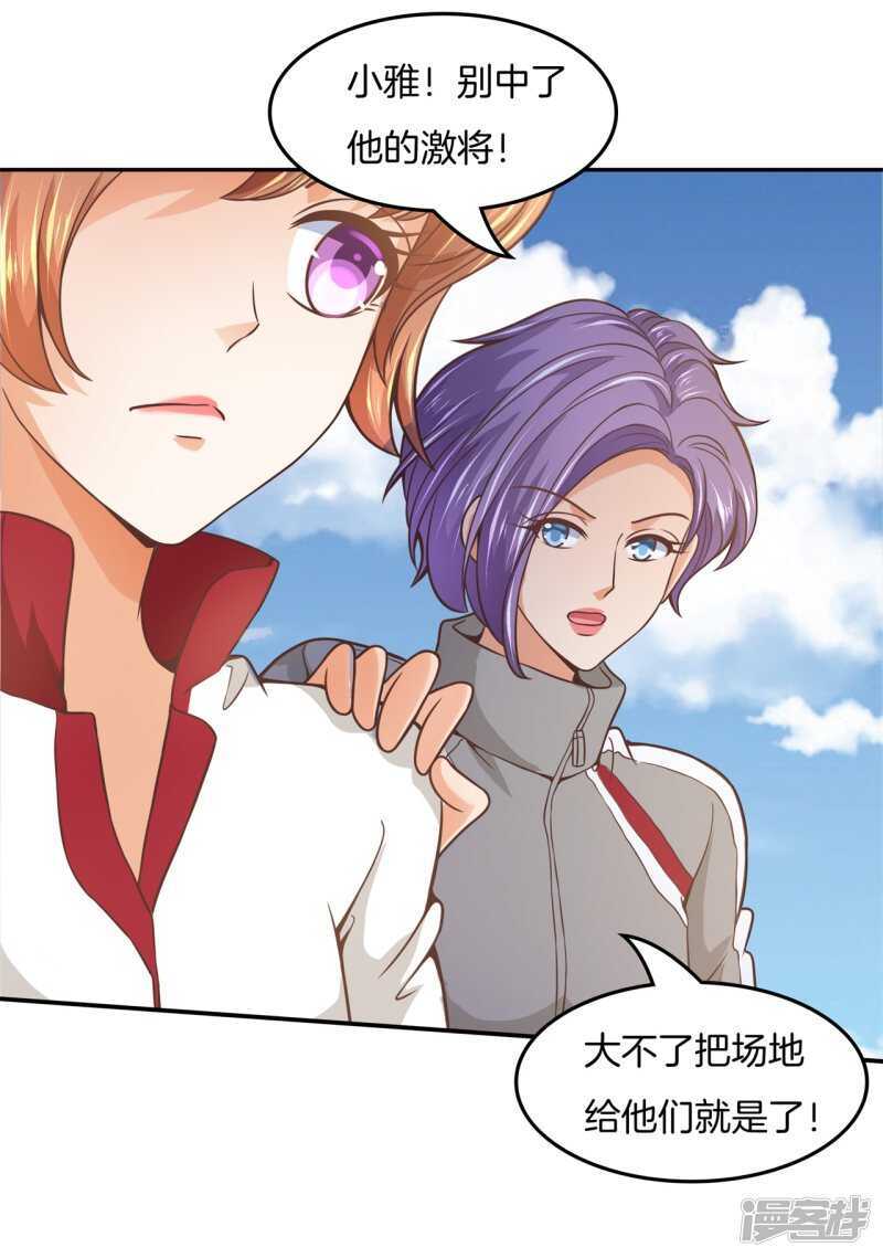 《学霸哥哥别碰我》第205话 又要扑倒我？！ 第8页