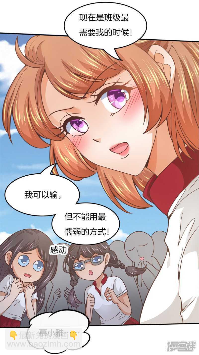 《学霸哥哥别碰我》第205话 又要扑倒我？！ 第9页