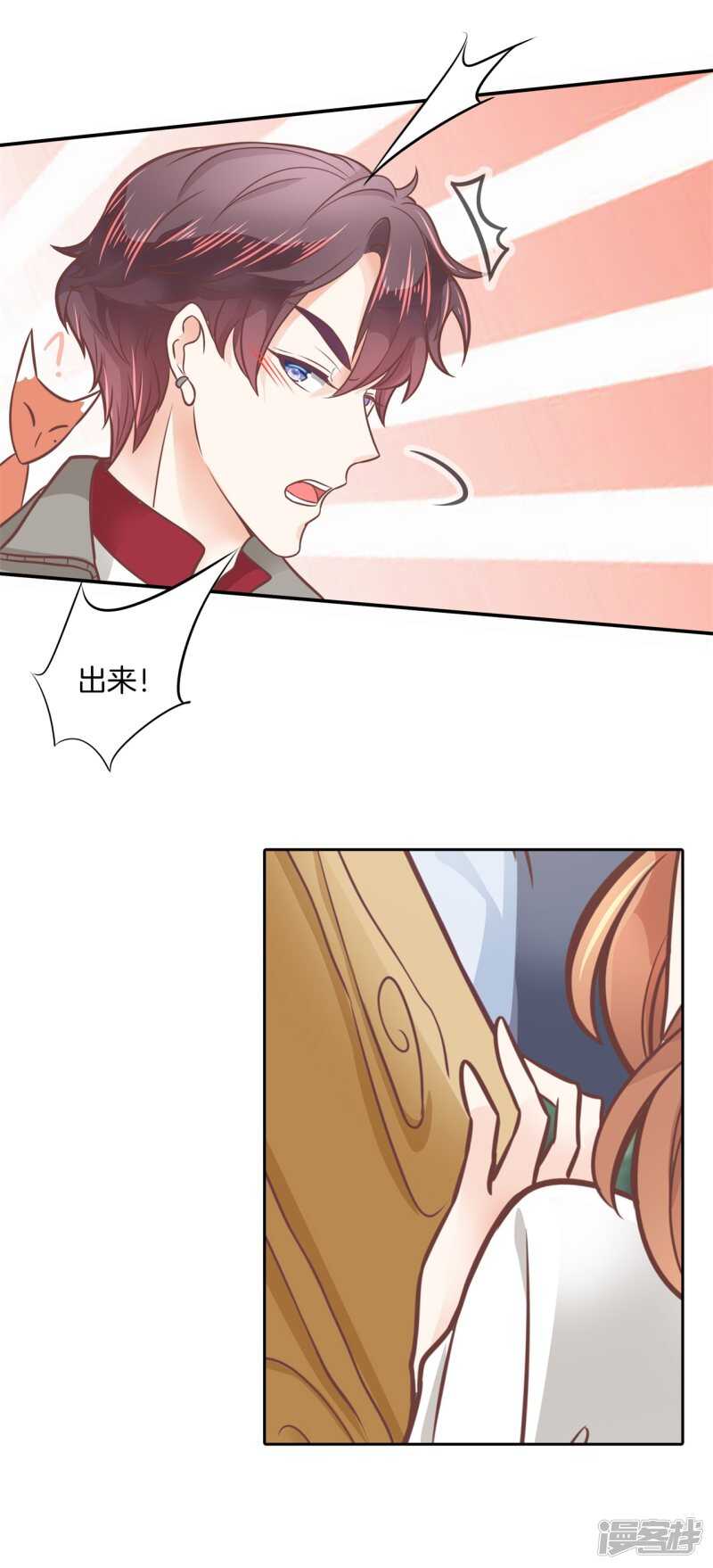 《学霸哥哥别碰我》第208话 国王打光棍 第13页